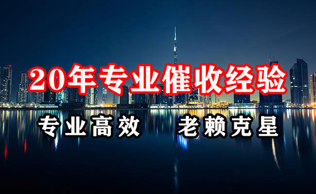 来安收债公司